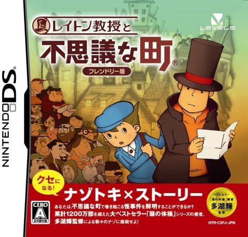 6本セット レイトン教授と不思議な町 悪魔の箱 最後の時間旅行